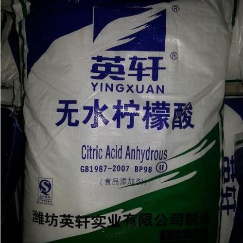 英(ying)懸無水(shui)檸檬酸(suan)