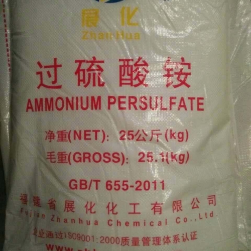 展化過硫(liu)酸铵