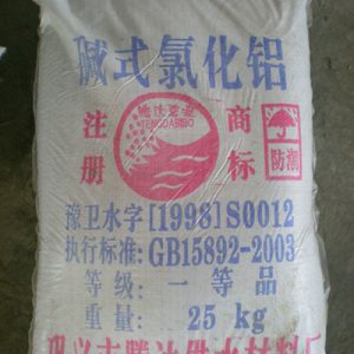 堿式氯(lü)化鋁