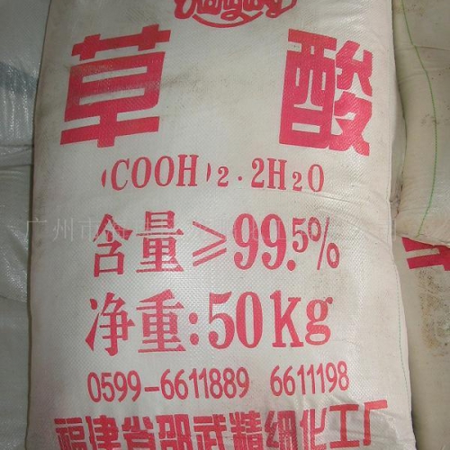 福建邵武(wu)草酸